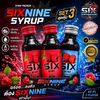 Sixnine 3 chai (có thể trộn màu) ซิกไนน์ น้ำหวานไซรัป Six Nine Syrup น้ำหวานเข้มข้นซิกไนท์ SIXNINE hàng thật 100%