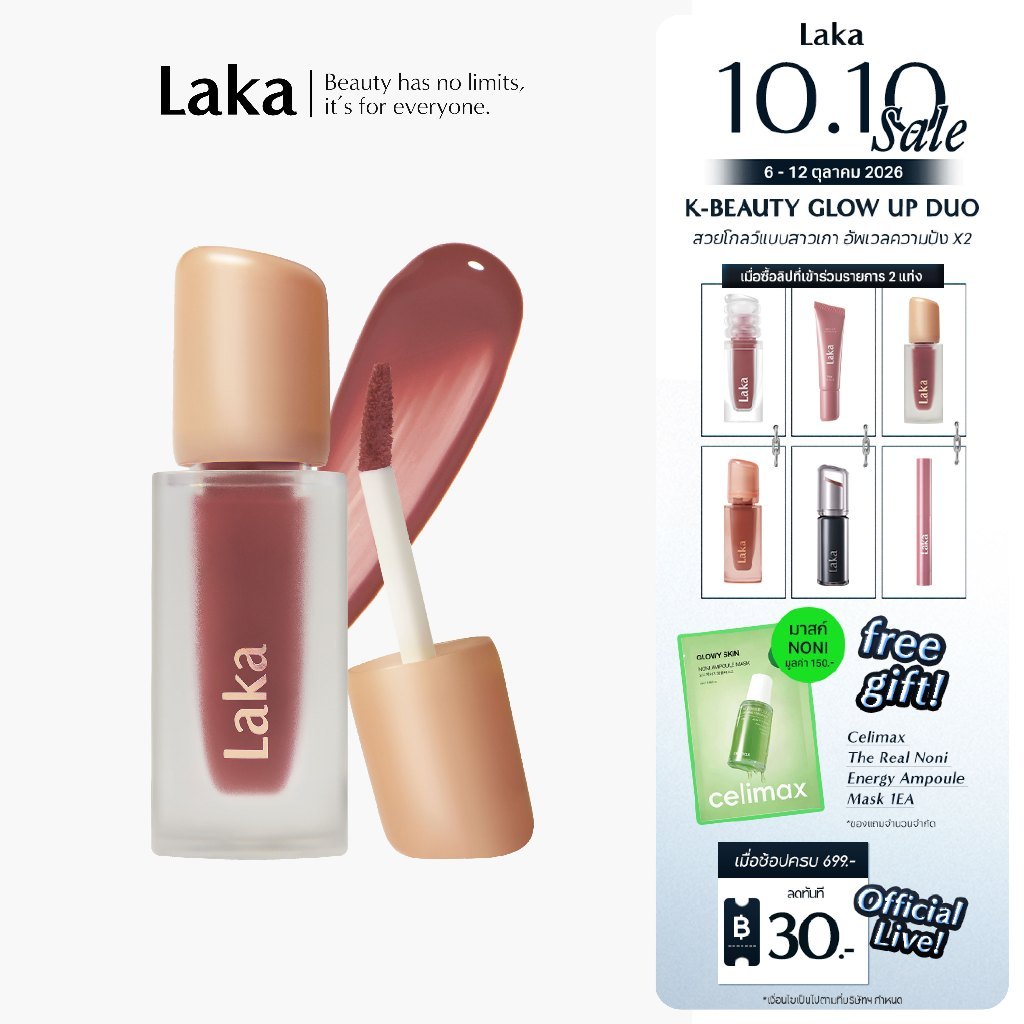 [ซื้อ 2 แท่งรับฟรีมาส์ก Celimax] Laka : Fruity Glam Tint [Official Store]️️