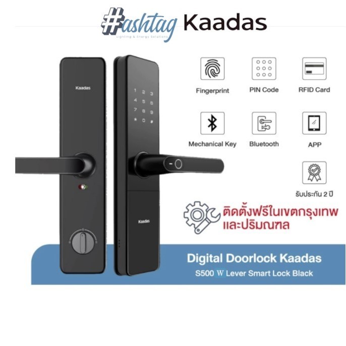 Kaadas กลอนประตูดิจิตอล S500-W Lever Smart lock สีดำ [ติดตั้งฟรีกรุงเทพ ...