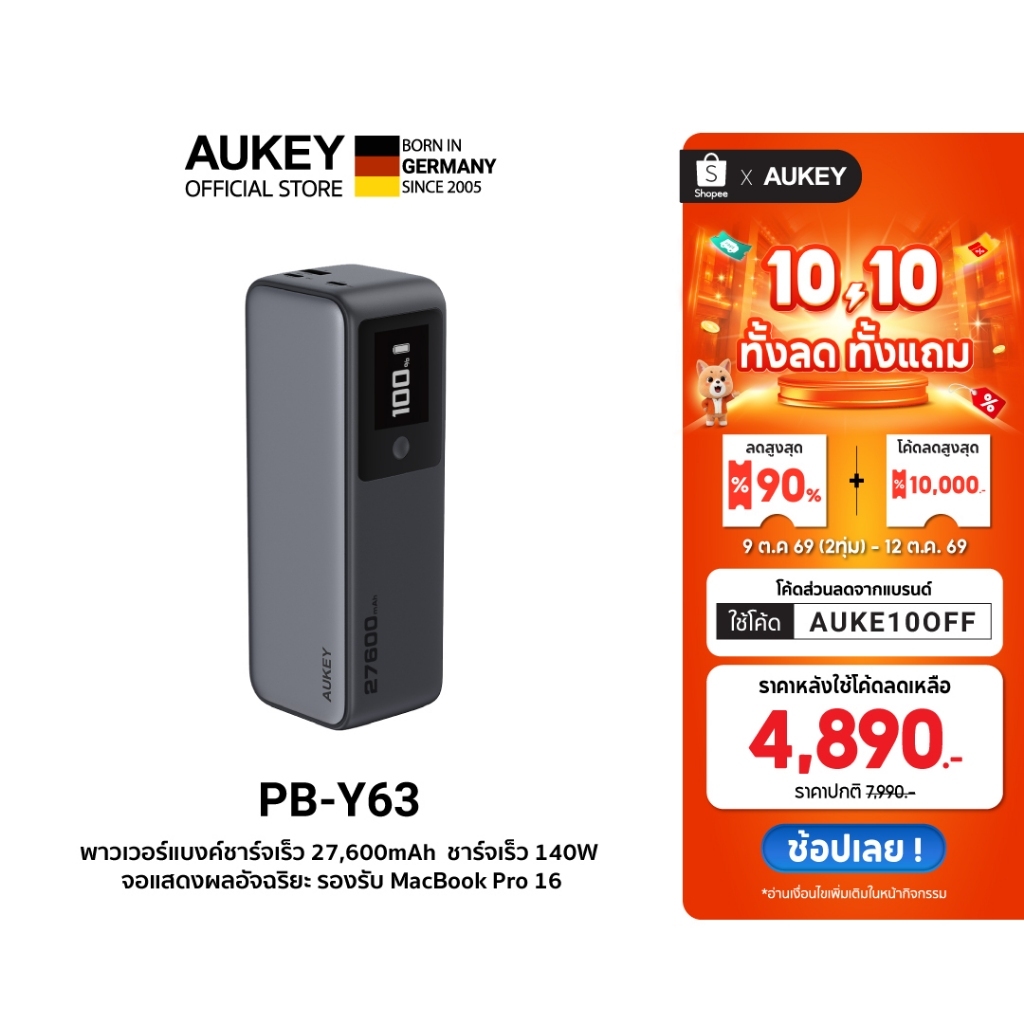 [CCC] AUKEY PB-Y63 27600mAh 140WPD พาวเวอร์แบงค์ชาร์จเร็ว Power Bank ชาร์จเร็ว Laptop/iPhone/Samsung