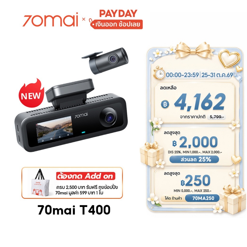 [Hot] กล้องติดรถยนต์ 70mai T400 2.5K 3 กล้อง HDR 30FPS กลางคืนสว่าง ...