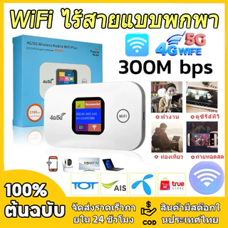 ais pocket wifi 5g ราคาถูก สั่งเลยบน Shopee