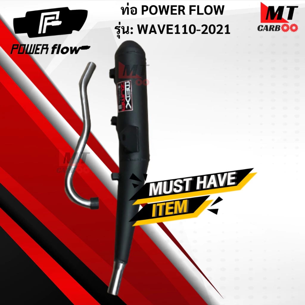 ท่อ POWER FLOW สำหรับ WAVE 110 ปี 2021