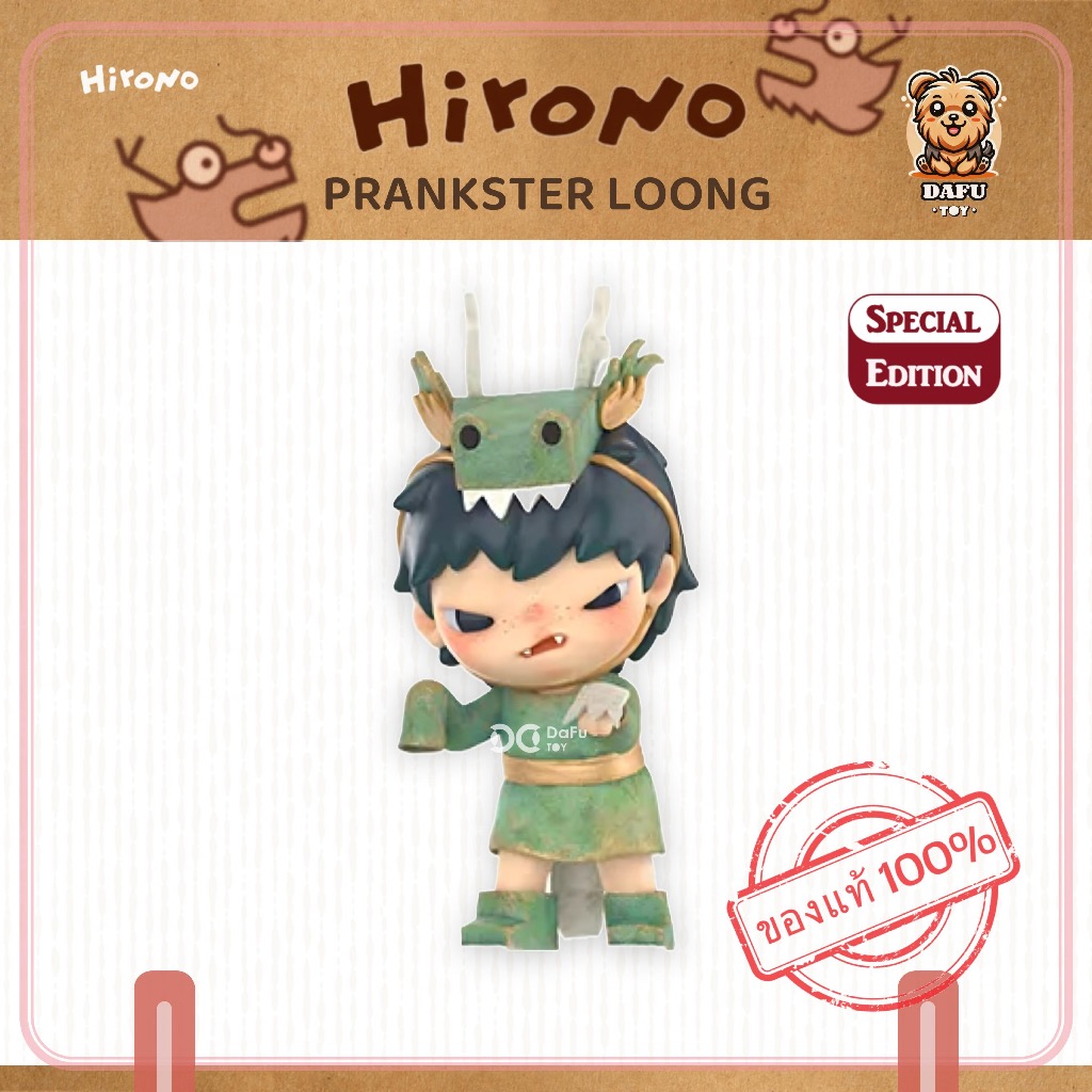พร้อมส่ง🇹🇭**SPECIAL EDITION**HIRONO* Loong Presents the Treasure