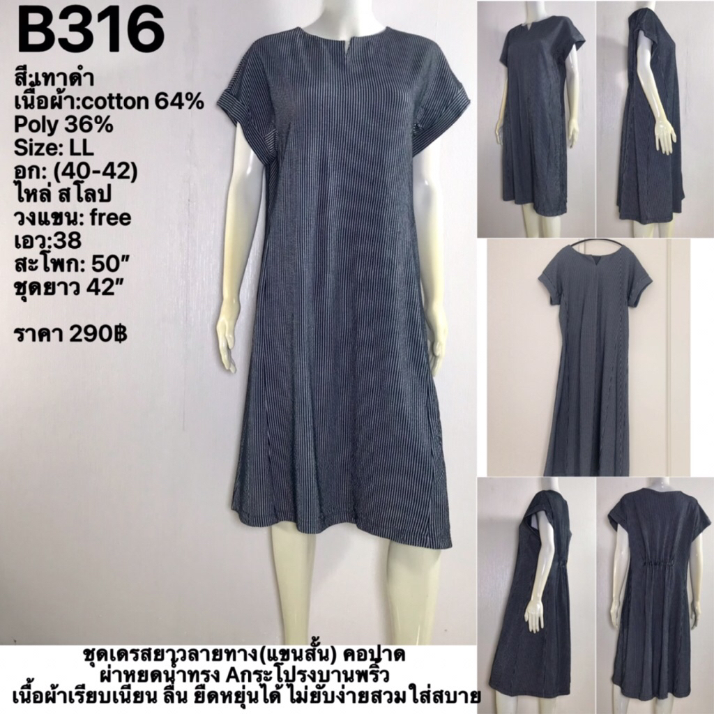 B316 ชุดเดรสยาวลายทาง(แขนสั้น) คอปาดผ่าหยดน้ำทรง A | Shopee Thailand