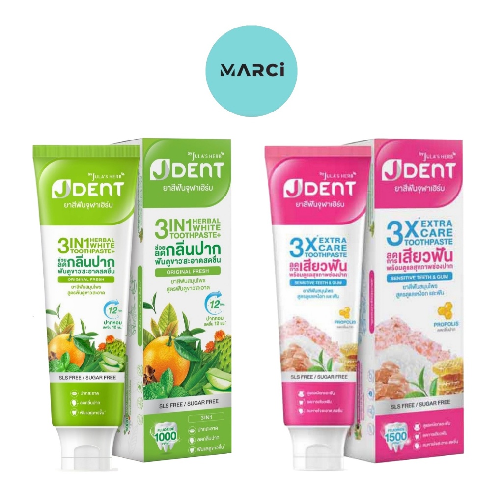 Jula’s Herb J Dent 3in1 Herbal White/3X Extra Care Toothpaste จุฬาเฮ ...