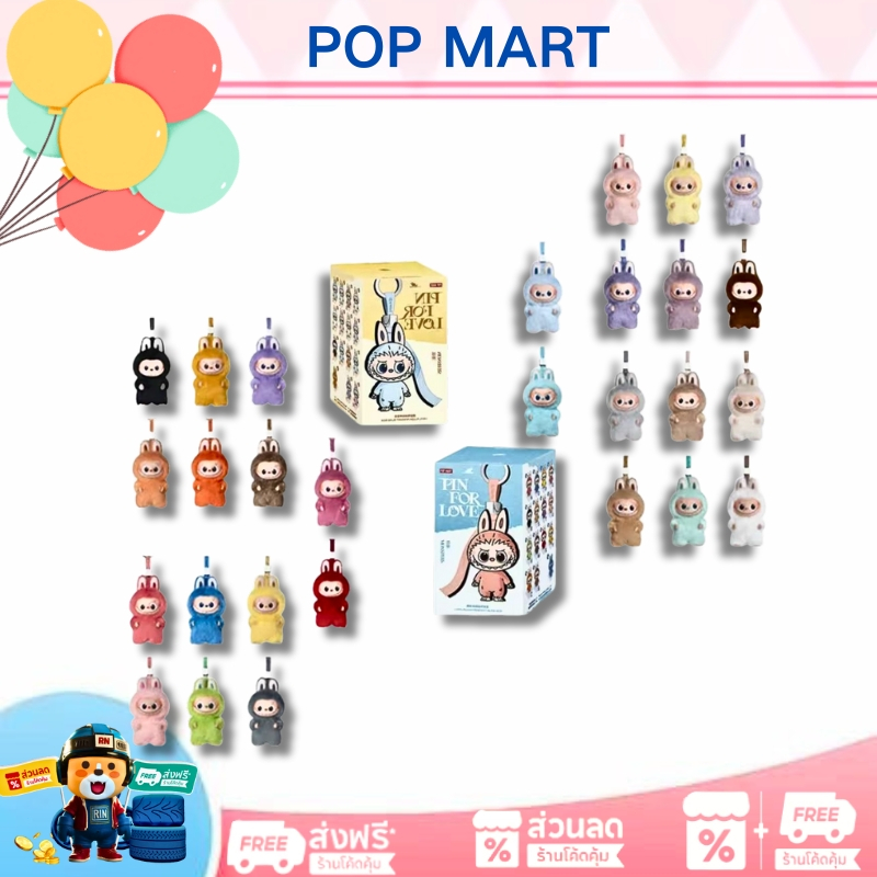 POP MART labubu Heart Code Series THE MONSTERS (A-M) (N-Z) mini labubu ...
