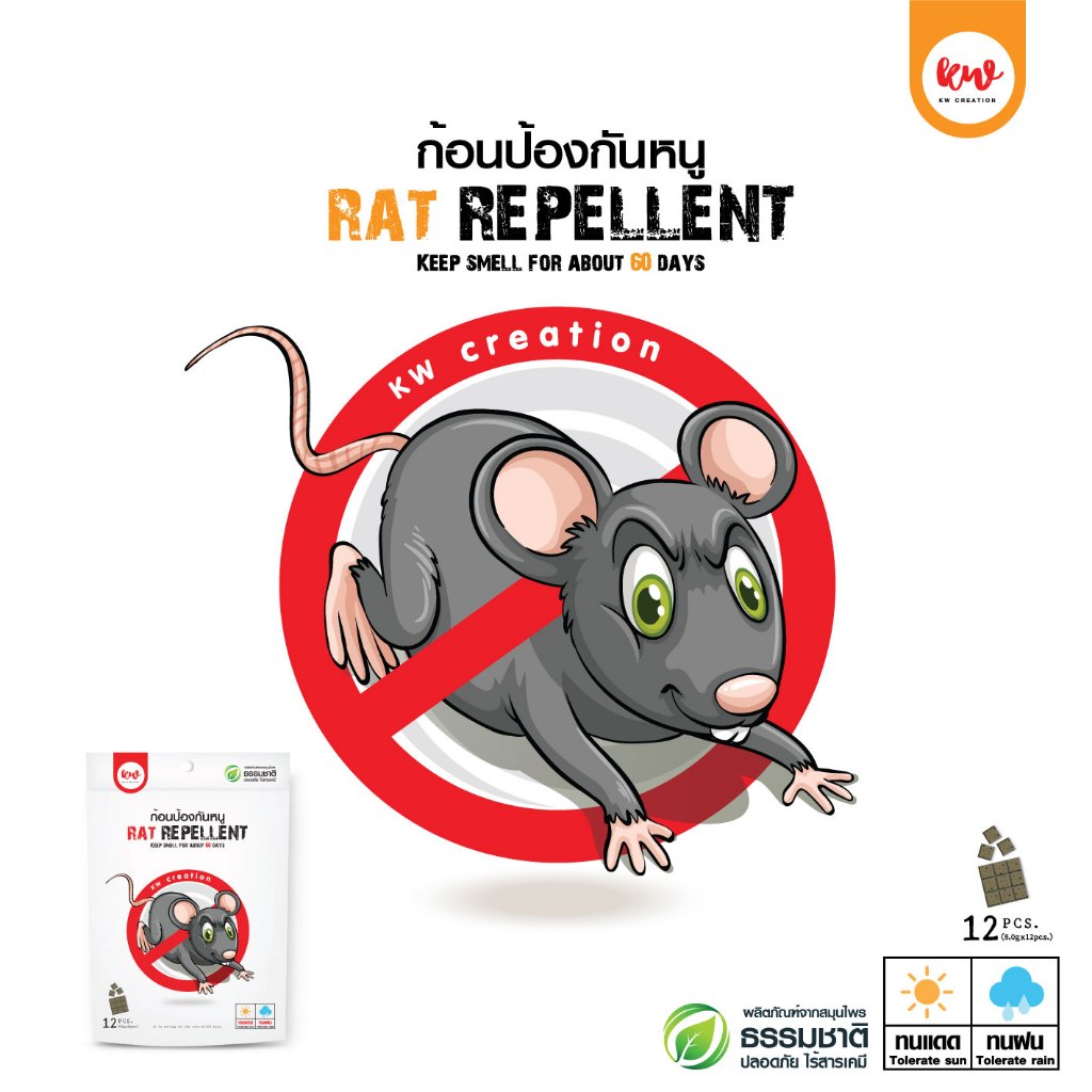 ไล่หนู ก้อนวางไล่หนู ไล่หนู เห็นผลดี เยี่ยม ใช้ได้ 60 วัน | Shopee Thailand