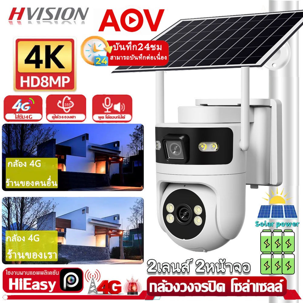 4K กล้องวงจรปิด โซล่าเซลล์ 4G ใส่ซิม เลนส์คู่ 2กล้อง กล้องวงจรปิด 360 ...