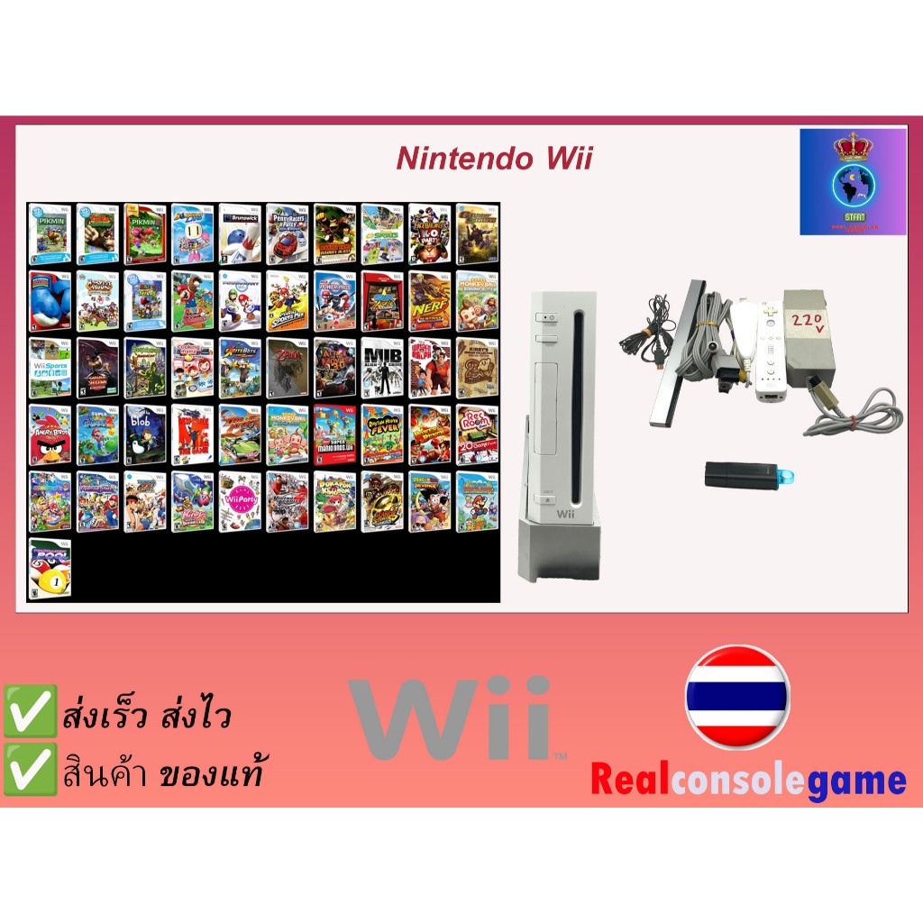 Nintendo Wii Console เครื่องเล่นเกม นินเทนโด วี (เครื่องแปลงเล่นผ่าน ...