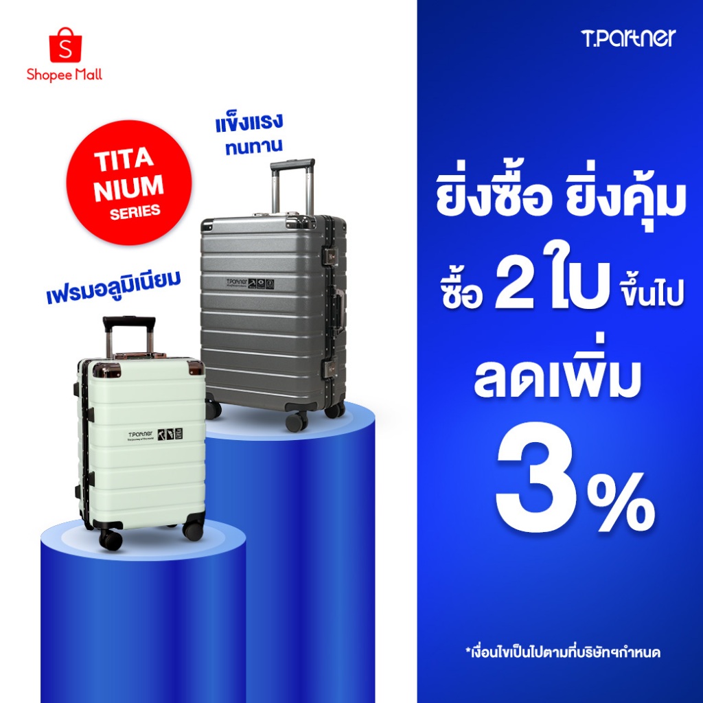 Tpartner รุ่น Titanium กระเป๋าเดินทางโครงสร้างอลูมิเนียม เสริมมุมกันกระแทก แข็งแรงทนทานทุกมิติ พร้อมระบบ TSA Lock One touch ใช้งานง่าย