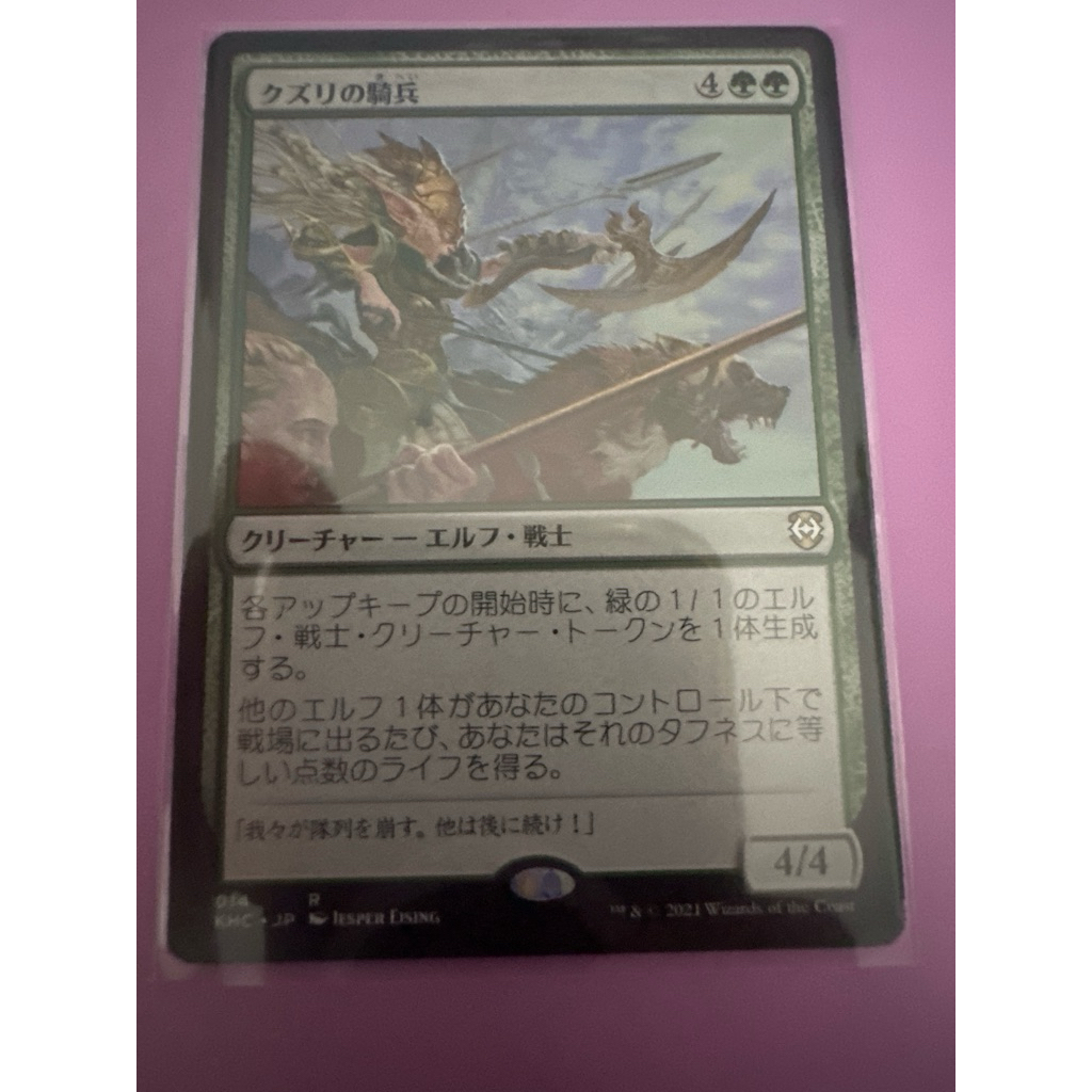 Wolverine Riders ภาษาญี่ปุ่น การ์ด Magic The Gathering ของแท้ จากชุด ...