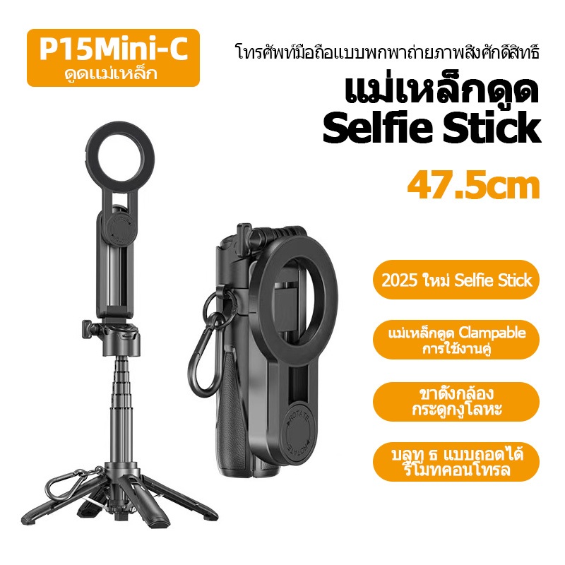 【3 ใน 1 แรงสูงติดแน่น ขาตั้งกล้องเซลฟี】ขาตั้งกล้องเซลฟีพร้อมบลูทูธ ยืด ...