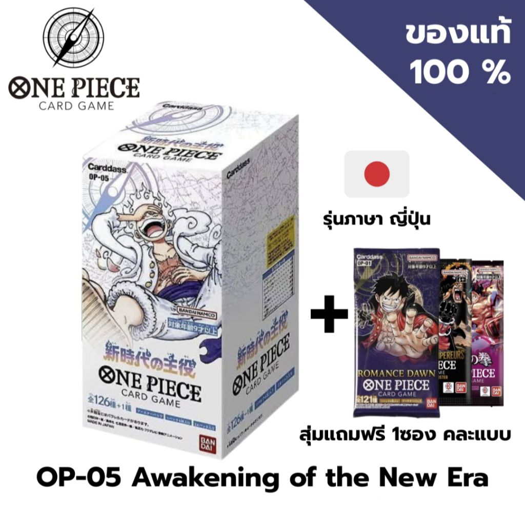การ์ด One Piece TCG OP05 Awakening of the New Era กล่องซีลแท้ ภาษา ...