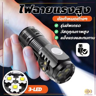 ✅ Giao hàng nhanh ✅ Đèn pin công suất cao Đèn pin USB Đèn pin sáng Đèn pin đa năng Kích thước di động