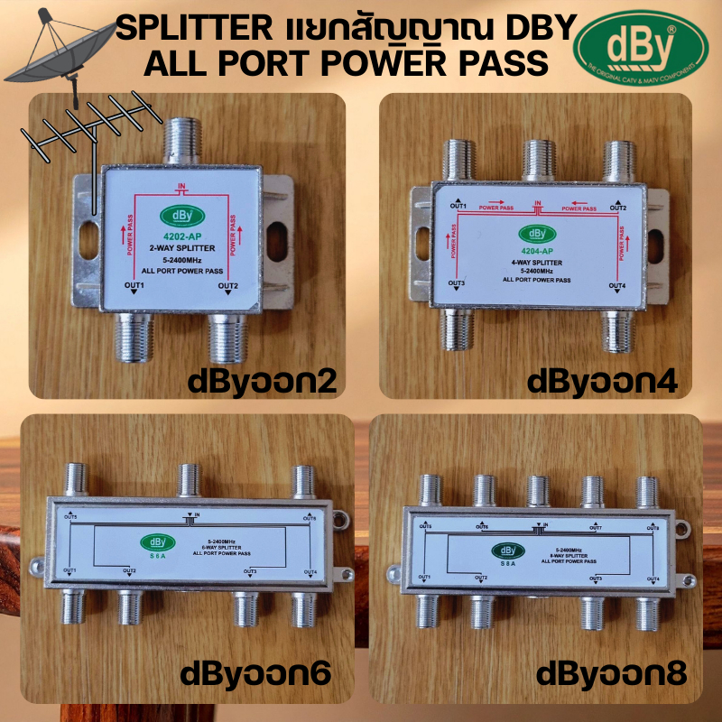 SPLITTER แยกสัญญาณ DBY | Shopee Thailand