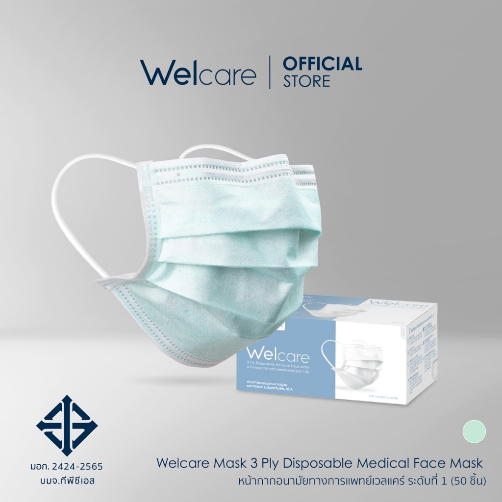 [Official] Welcare Mask 3 Ply Disposable Medical Face Mask หน้ากากอนามัยทางการแพทย์เวลแคร์ ระดับ 1 50 ชิ้น/กล่อง(3 ชั้น) - 4