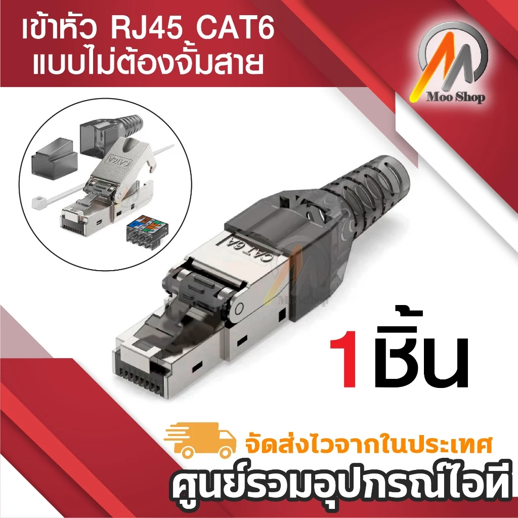 Connector, CAT8 CAT7 CAT6A RJ45 Connector Reusable Ethernet หัว RJ45 ...