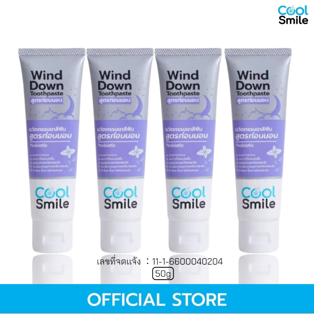 [แพ็ค4] ยาสีฟัน Cool Smile Wind Down-4 สูตรกลางคืน Organic ออร์แกนิค ...