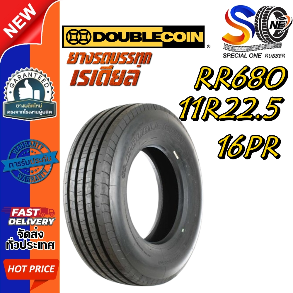 ยางรถบรรทุก เรเดียล ขนาด 11R22.5 รุ่น RR680 16PR ยี่ห้อ DOUBLE COIN ...