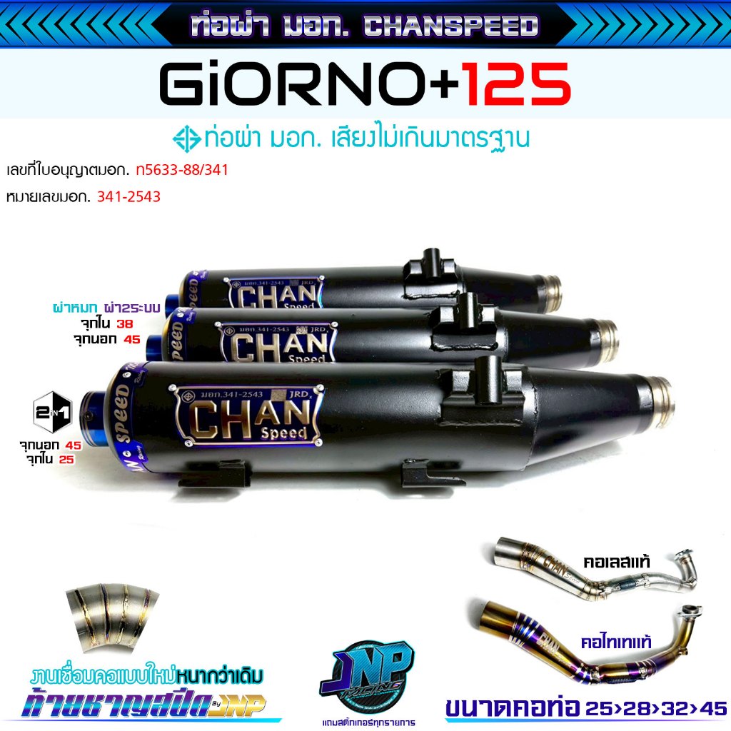 ท่อชาญจีออโน่ (จุกกลมทรงใหม่) Giorno125 คอไล่สปริงจุกสีไทเท ใส่จีออโน่ตรงรุ่น Chanspeed Jnpracing. .
