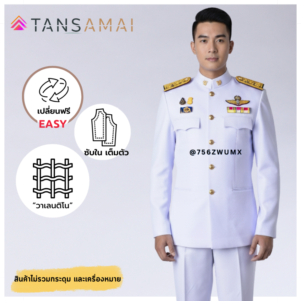 ชุดปกติขาว By Bang-Bang ผ้าวาเลนติโน่ คุณภาพดี สีขาวโอโม่ แถมไม้แขวน เปลี่ยนฟรี