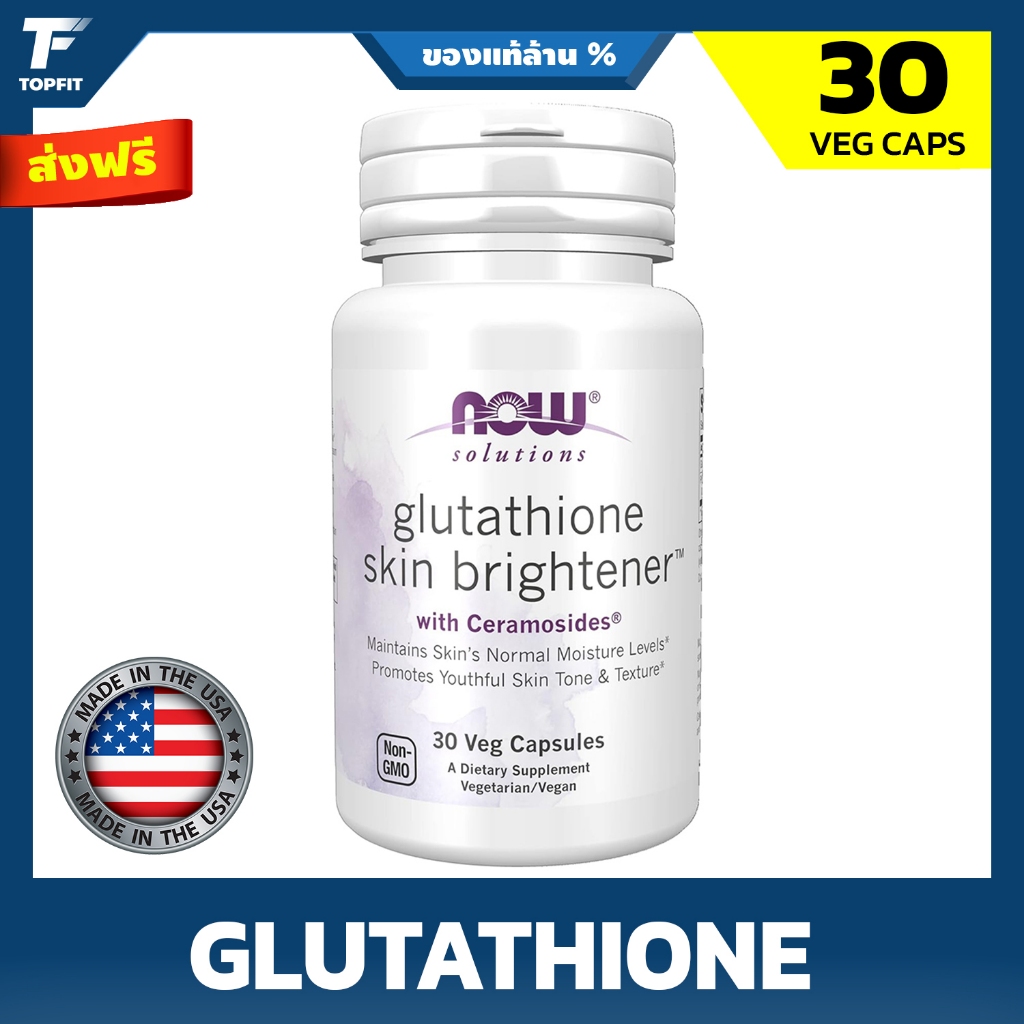 Now Solutions Glutathione Skin Brightener Plus Wheat Germ Extract 250 mg. -  30 Veg Capsules   (*.) | Shopee Thailand