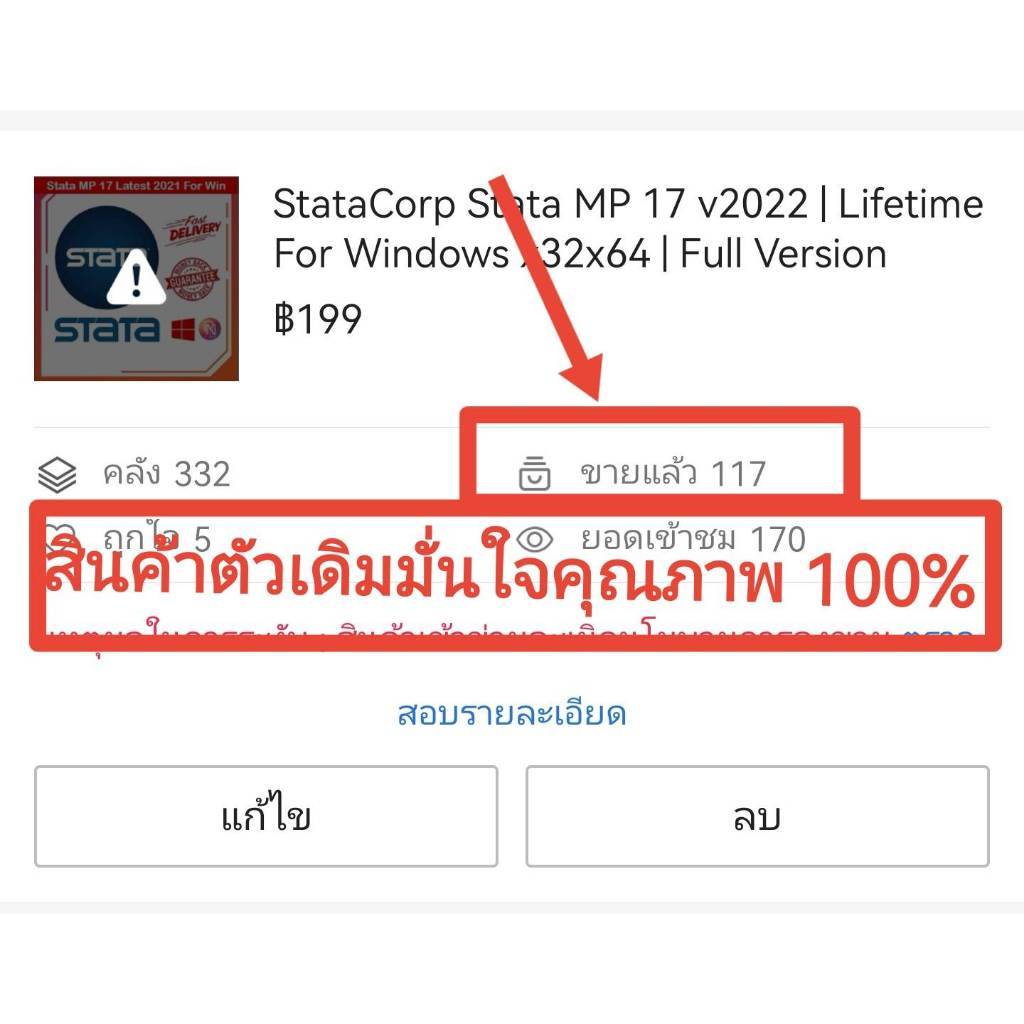 Stata MP 18 โปรแกรมวิเคราะห์ข้อมูล สำหรับ Windows และ Mac | Shopee Thailand