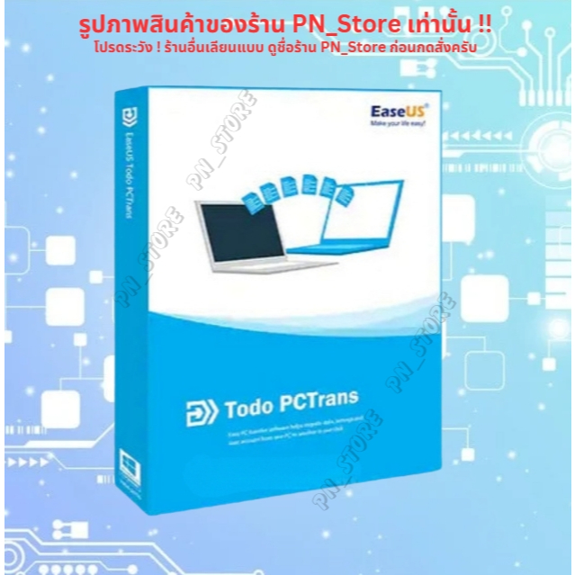 EaseUS Todo PCTrans 2025 v14 โปรแกรมโอนย้ายข้อมูล PC สำหรับ Windows ...