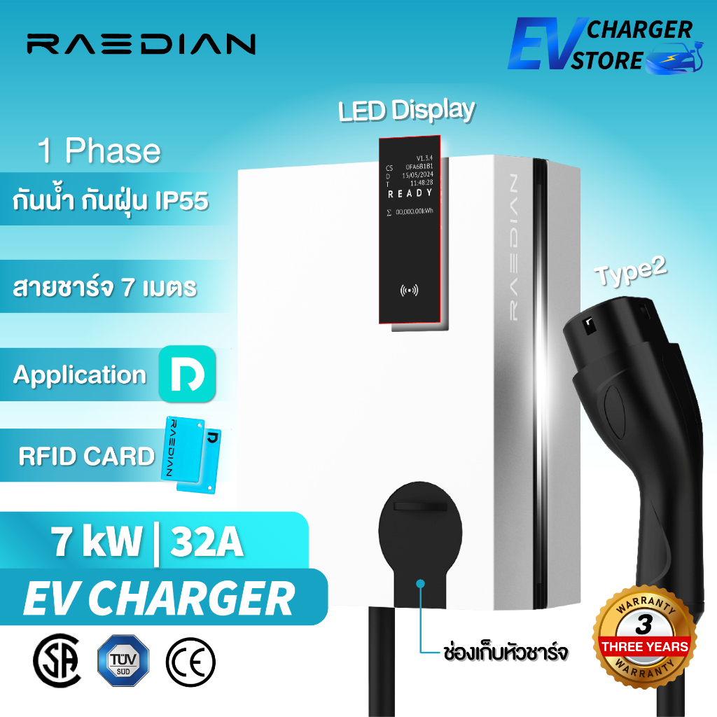 [พร้อมส่งจากไทย] รับประกัน 3 ปี RAEDIAN EV Charger 7kW 32A เครื่องชาร์จ ...