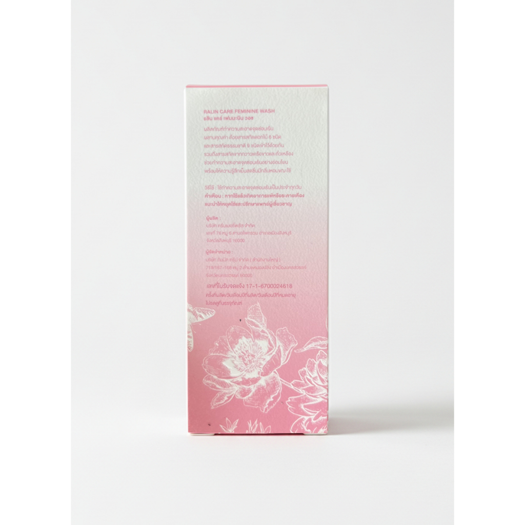 รลิน RALIN แคร์ เฟมมะนิน วอช/CARE FEMININE WASH | Shopee Thailand