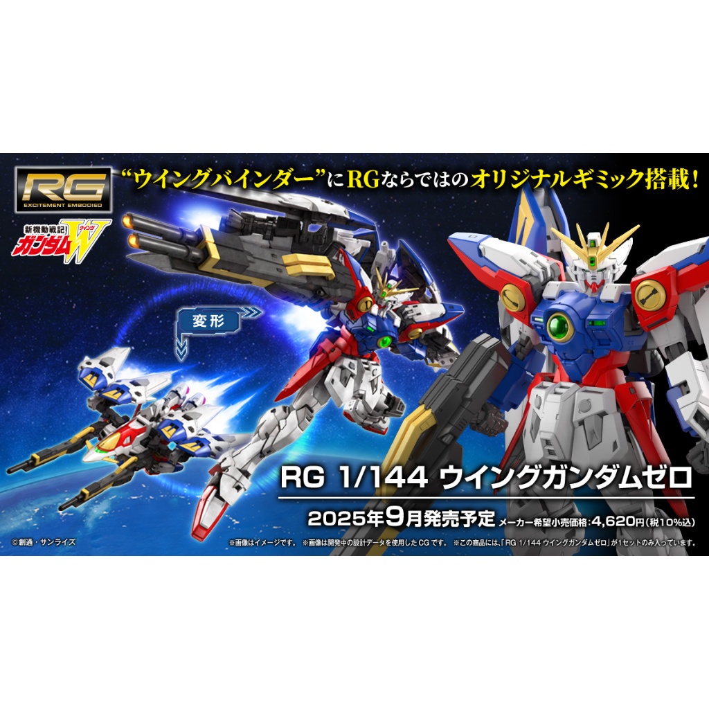 Bandai RG Wing Gundam Zero : 1948 Xmodeltoys | Shopee Thailand