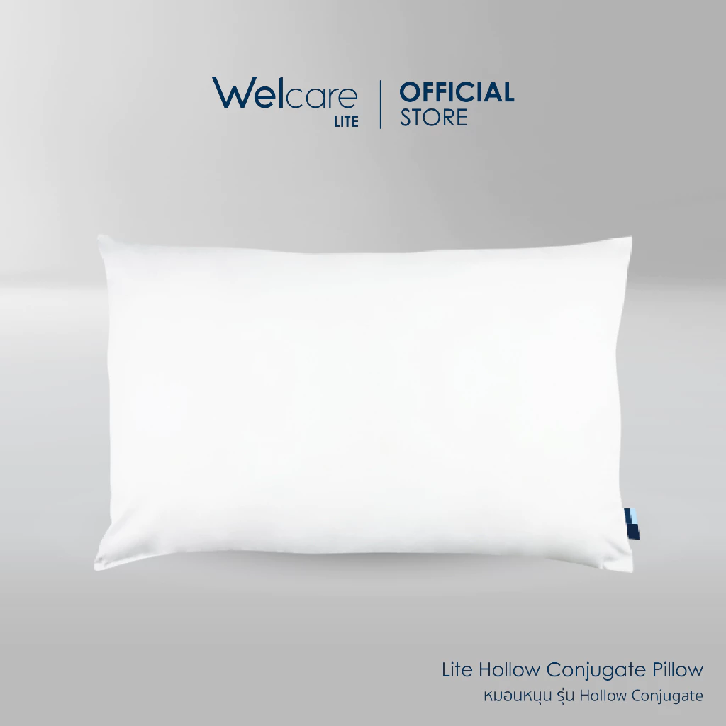 Welcare หมอนหนุน รุ่น Hollow Conjugate เส้นใยรูกลวง ระบายอากาศดี รองรับสรีระศีรษะและลำคอ