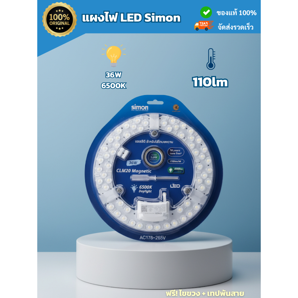 แผงไฟ LED Simon สำหรับเปลี่ยนหลอดไฟโคมเพดาน 36W Daylight 6500K แถวฟรี ...