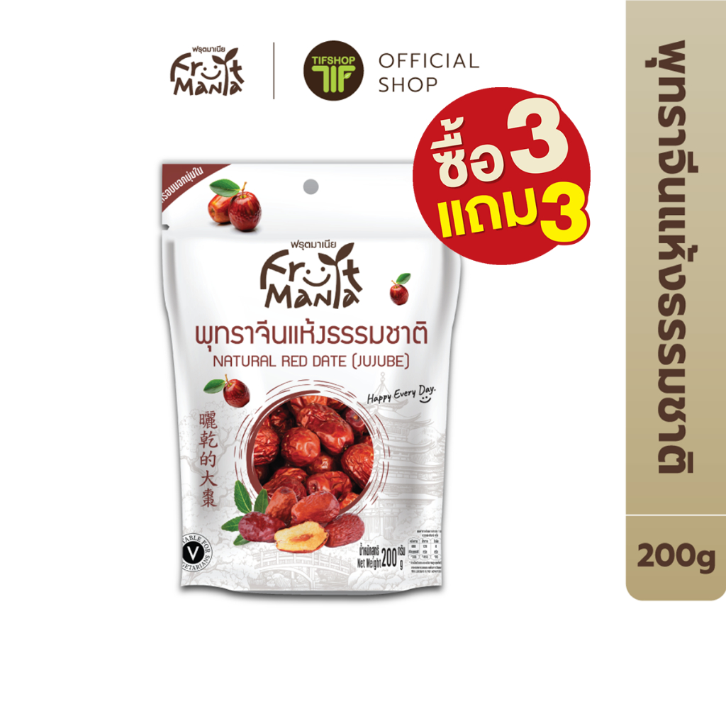 [ซื้อ3แถม3] FruitMania ฟรุตมาเนีย พุทราจีนแห้งธรรมชาติ 200 กรัม Natural Red Date (Jujube)