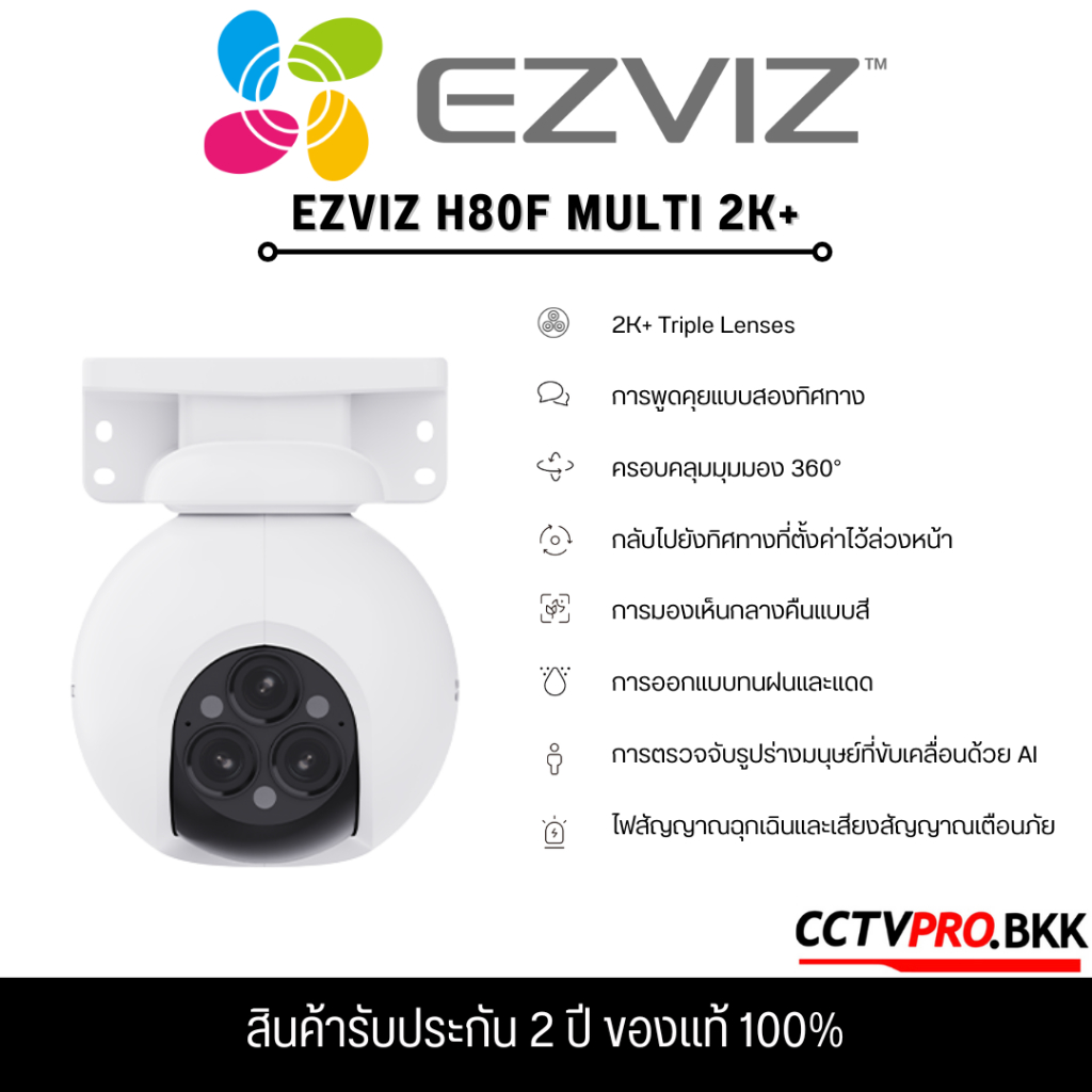EZVIZ H80F Multi 2K+ Triple Lenses ซูมแบบผสม 12× การมองเห็นกลางคืนแบบสี ...