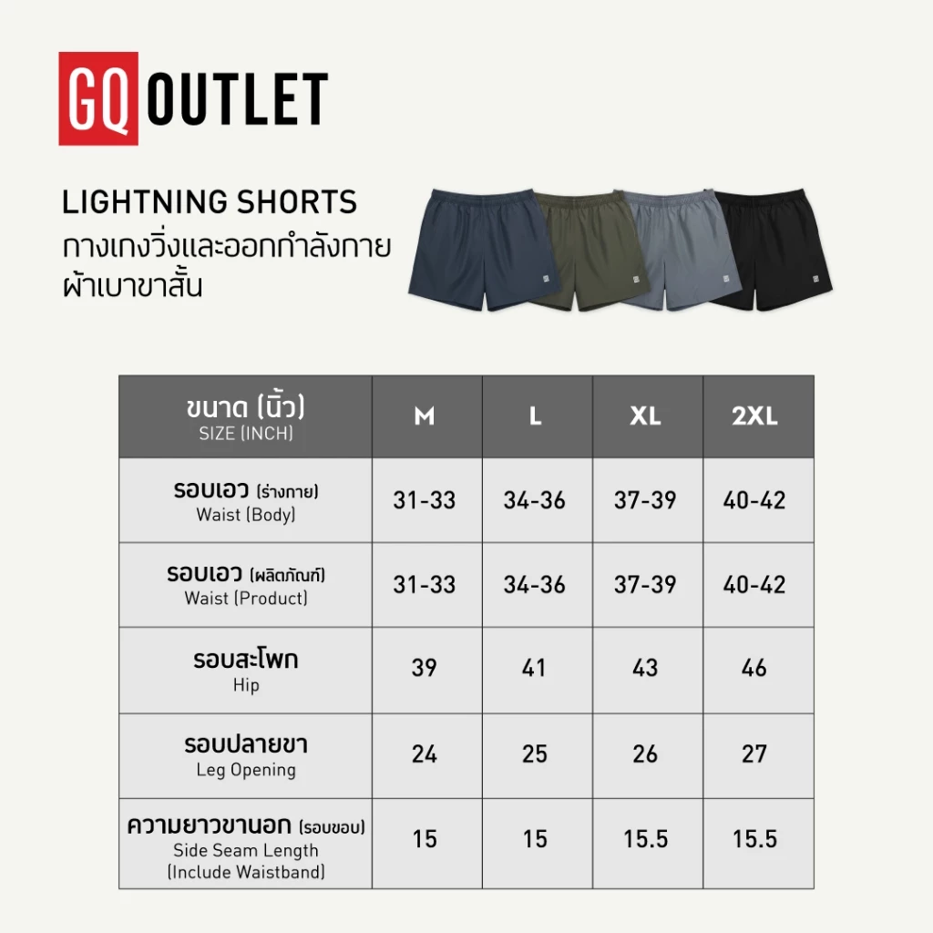 GQ Everyday Running & Training Lightning Shorts​ กางเกงวิ่งออกกำลังกายผ้าเบาขาสั้น thumbnail 8