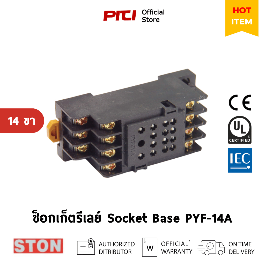 STON ซ็อกเก็ตรีเลย์ PYF-14A Socket Base 14 Pin (สินค้าเก่า) | Shopee ...