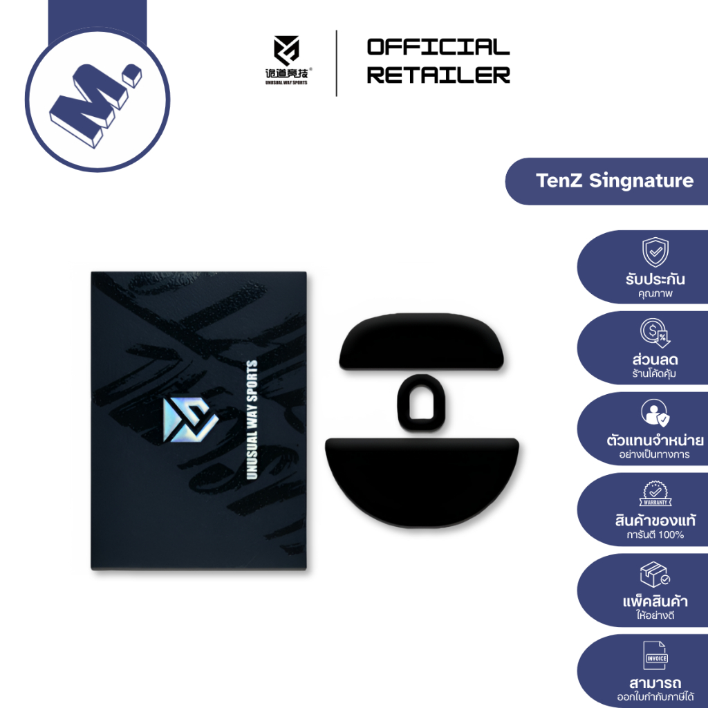 Pulsar TenZ Signature เมาส์ฟีทจากทาง Unusual Way Sports | Shopee Thailand