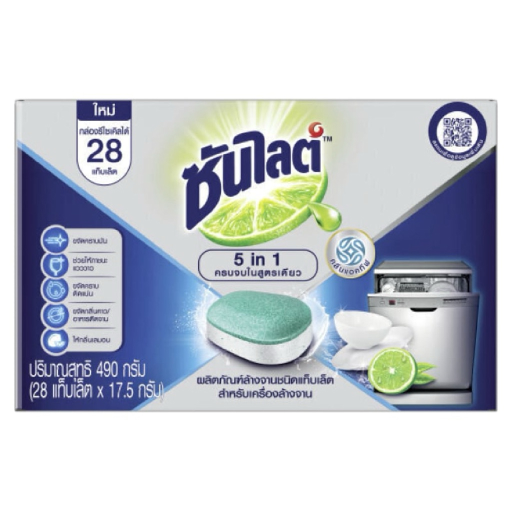 [ส่งด่วน] Sunlight Machine Dishwash Tablet 28 Tab 490g. ซันไลต์ 5in1 ...