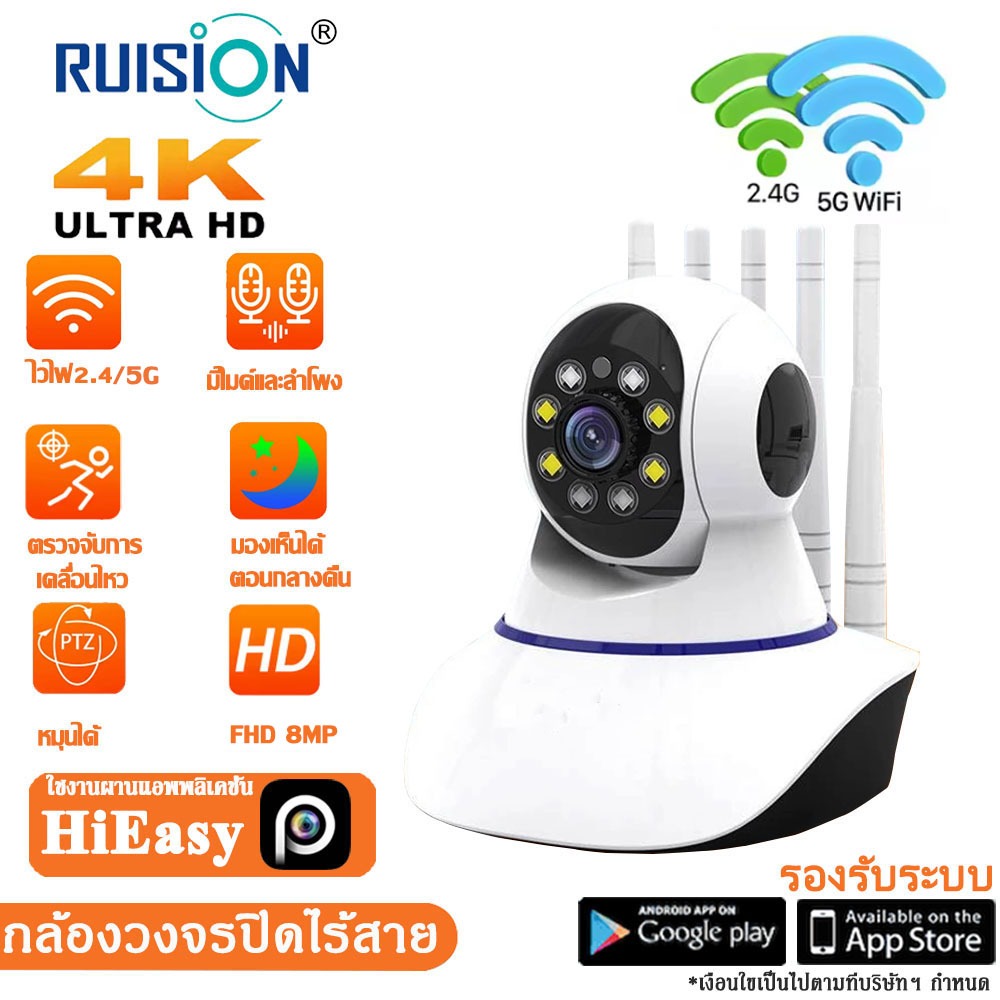 กล้องวงจรปิด WiFi  5G/2.4G กล้องวงจรปิดไร้สาย WiFi 4K กล้องวงจร IP Camera 8.0ล้านพิกเซล กลางคืนภาพสี