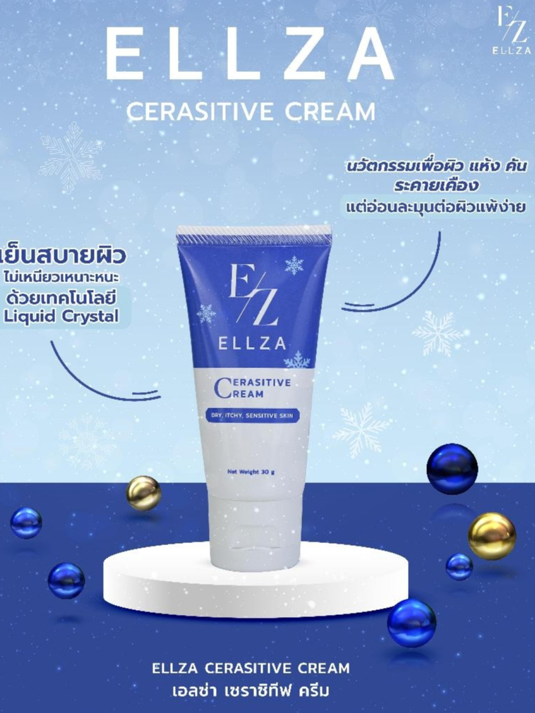 ELLZA CERASITIVE CREAM ขนาด 30 กรัม | Shopee Thailand