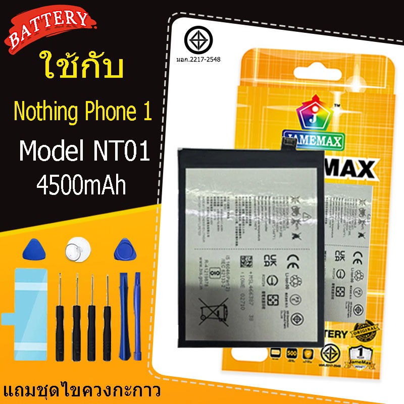 แบตเตอรี่ เเบต Nothing Phone 1 Battery Nothing Phone One Model NT01 แถม ...