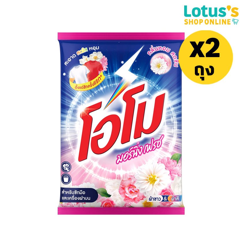 [ทั้งหมด 2 ถุง] โอโม ผงซักฟอก มอร์นิ่งเฟรช 2400 กรัม OMO POWDER ...