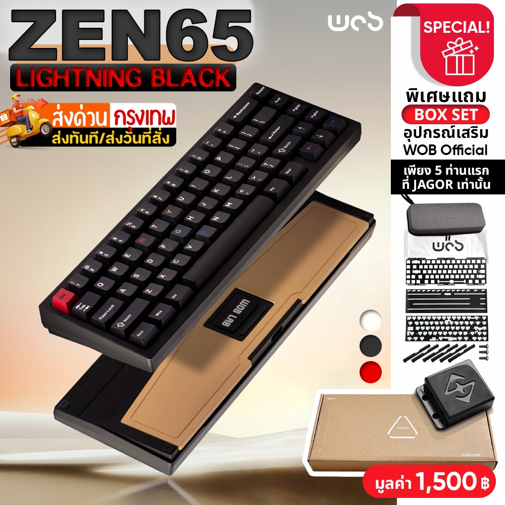 (พร้อมส่งจากไทย ส่งด่วนวันเดียว) WOB Lab ZEN65 Zen 65 Lightning Black 3 ...