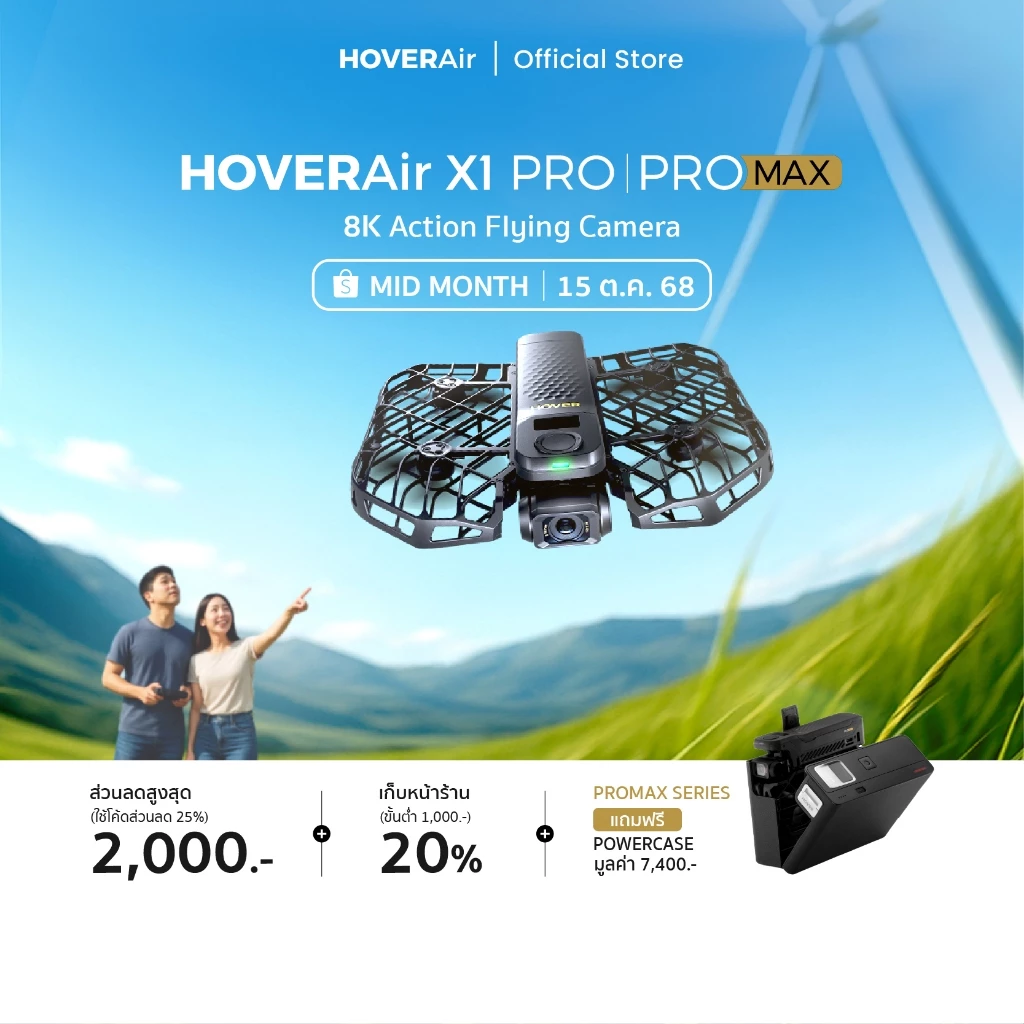 HOVERAir X1 PRO | PRO MAX โดรนกล้องอัจฉริยะ 4K/8K ดีไซน์พกพา ถ่ายภาพคมชัดระดับมืออาชีพ