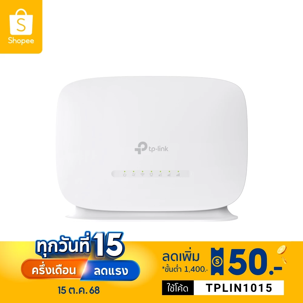 TP-Link TL-MR105 เราเตอร์ใส่ซิม4G 300 Mbps Wireless N 4G LTE Router เสียบซิมการ์ดก็ใช้ได้เลย แชร์ไวไฟได้สูงสุด 32อุปกรณ์