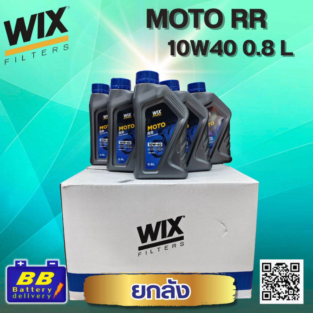 WIX MOTO RR 10W40 0.8L น้ำมันเครื่องสังเคราะห์กึ่งสำเร็จรูป สำหรับมอเตอร์ไซค์ 4 จังหวะ ยกลัง (12 ขวด)