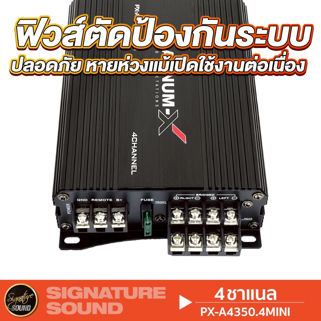 PLATINUM-X เพาเวอร์แอมป์ พาวเวอร์แอมป์ 7แบนด์ ปรีแอมป์ ปรี ปรีรถยนต์ PX ...