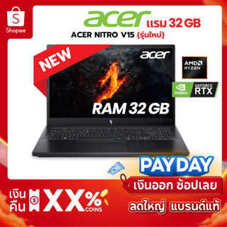 acer nitro 2018 ราคาพิเศษ ซื้อออนไลน์ที่ Shopee ส่งฟรี*ทั่วไทย!